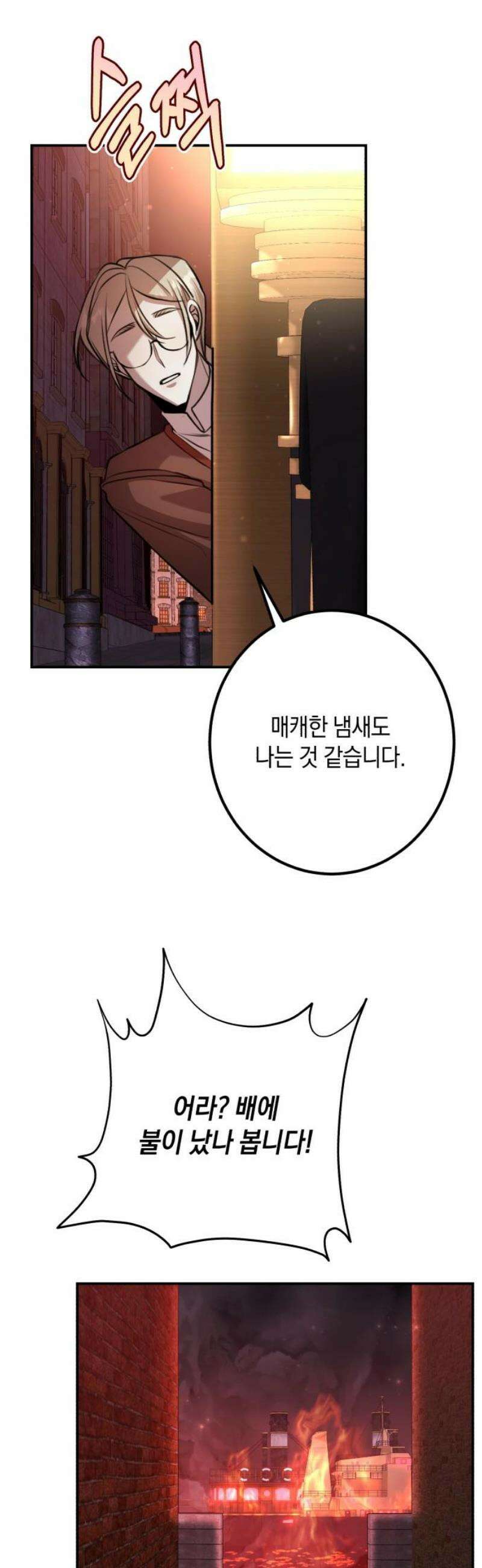 불완전한 이혼의 결말 28화 6