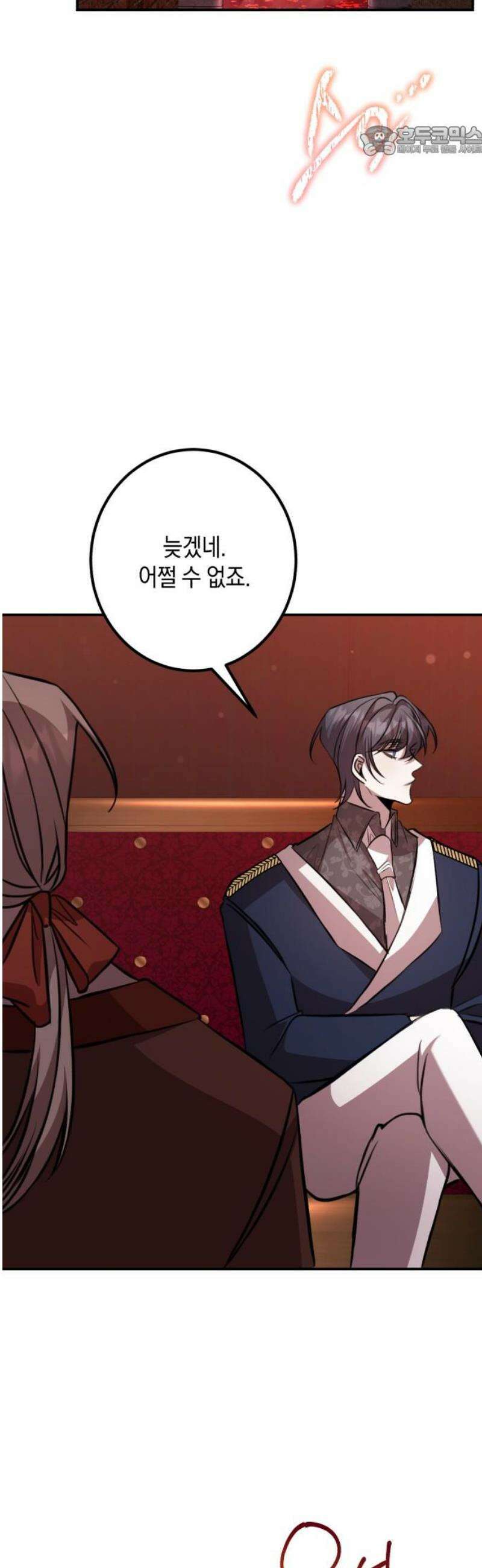 불완전한 이혼의 결말 28화 7