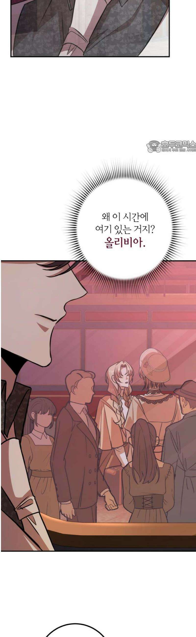 불완전한 이혼의 결말 28화 9