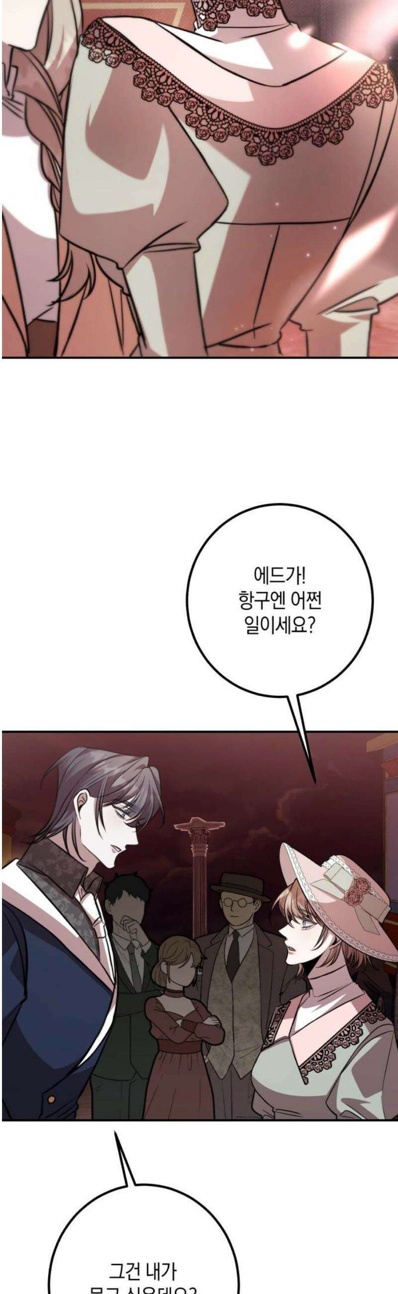 불완전한 이혼의 결말 28화 12