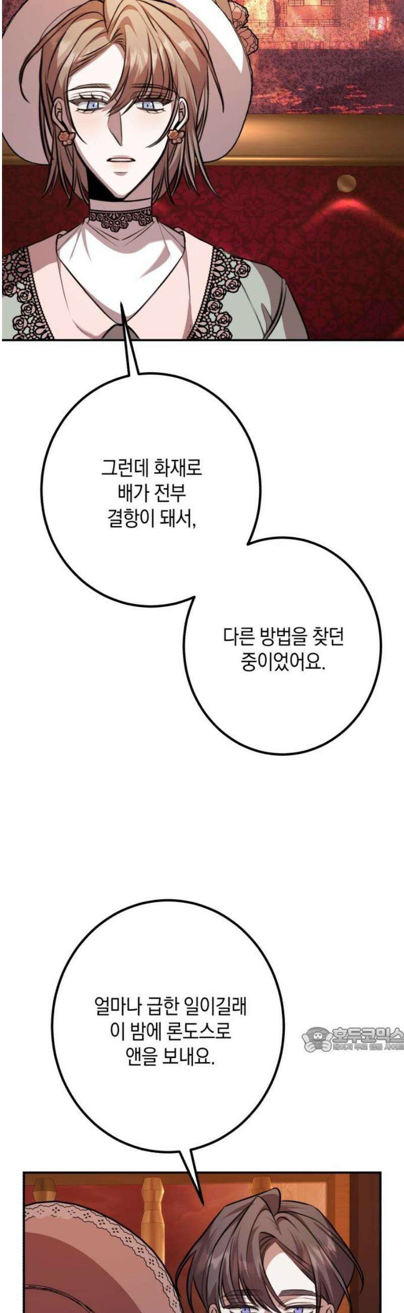 불완전한 이혼의 결말 28화 17