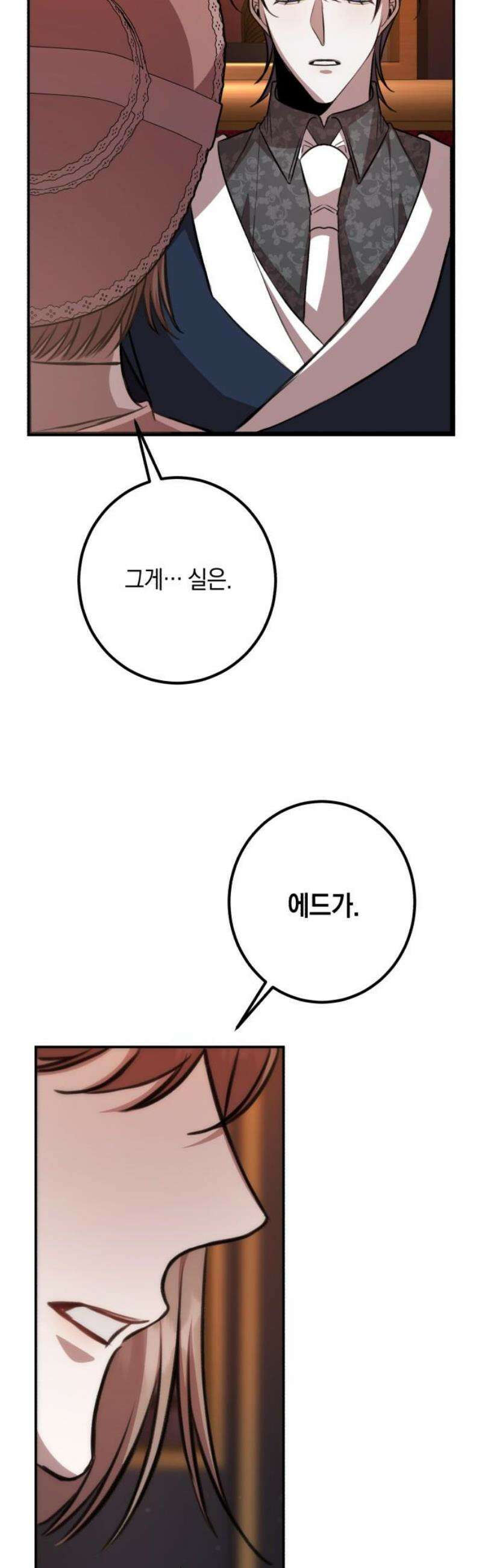 불완전한 이혼의 결말 28화 18