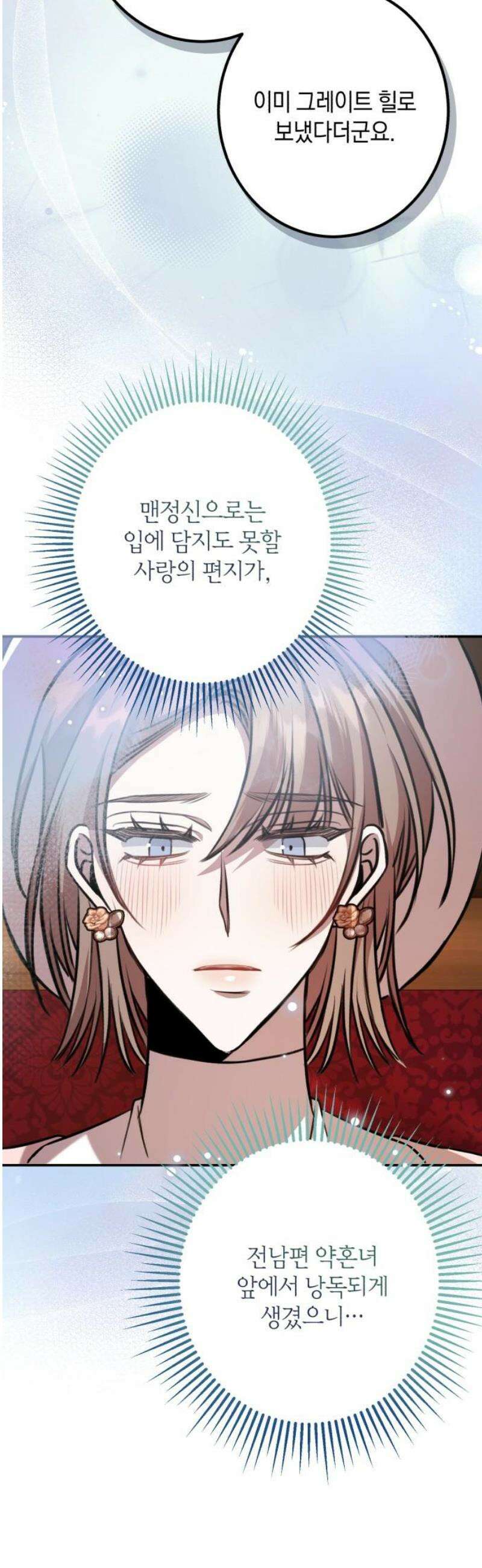 불완전한 이혼의 결말 28화 20