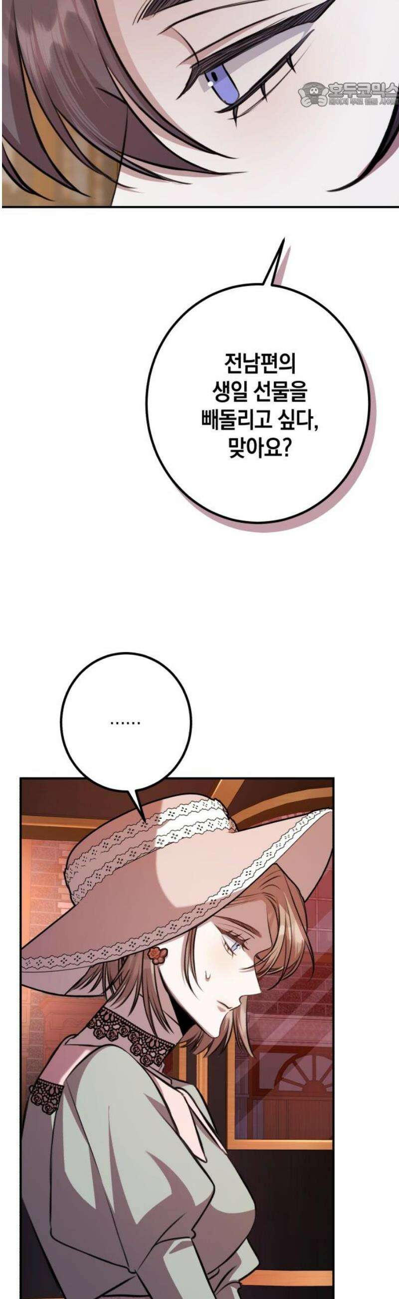 불완전한 이혼의 결말 28화 22