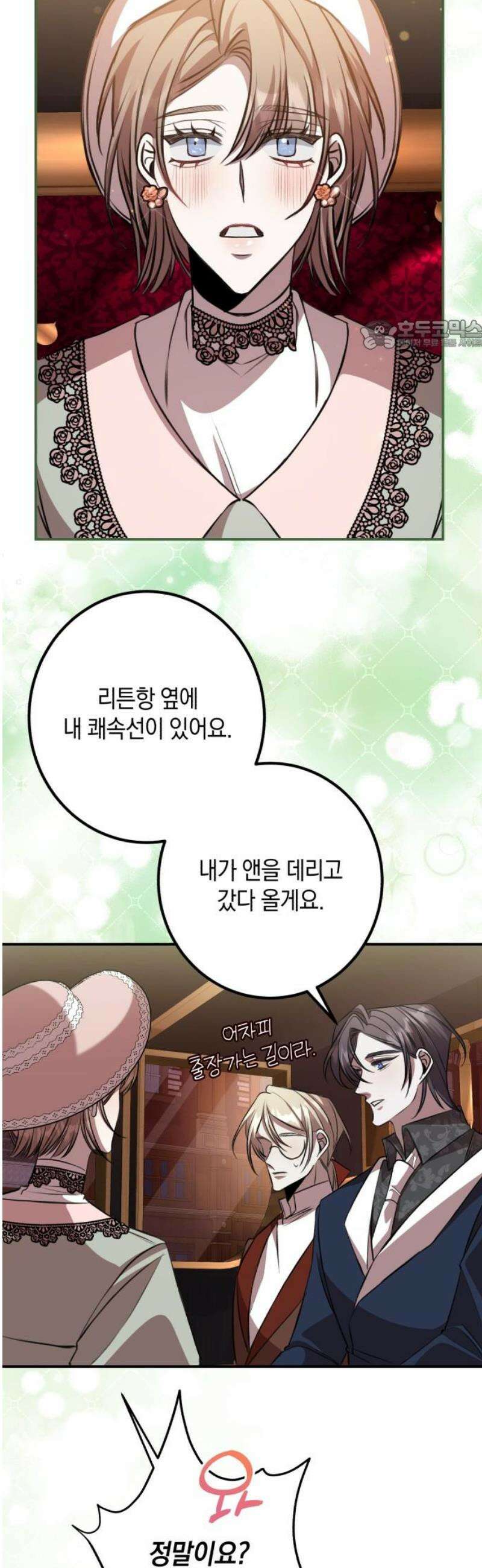 불완전한 이혼의 결말 28화 24