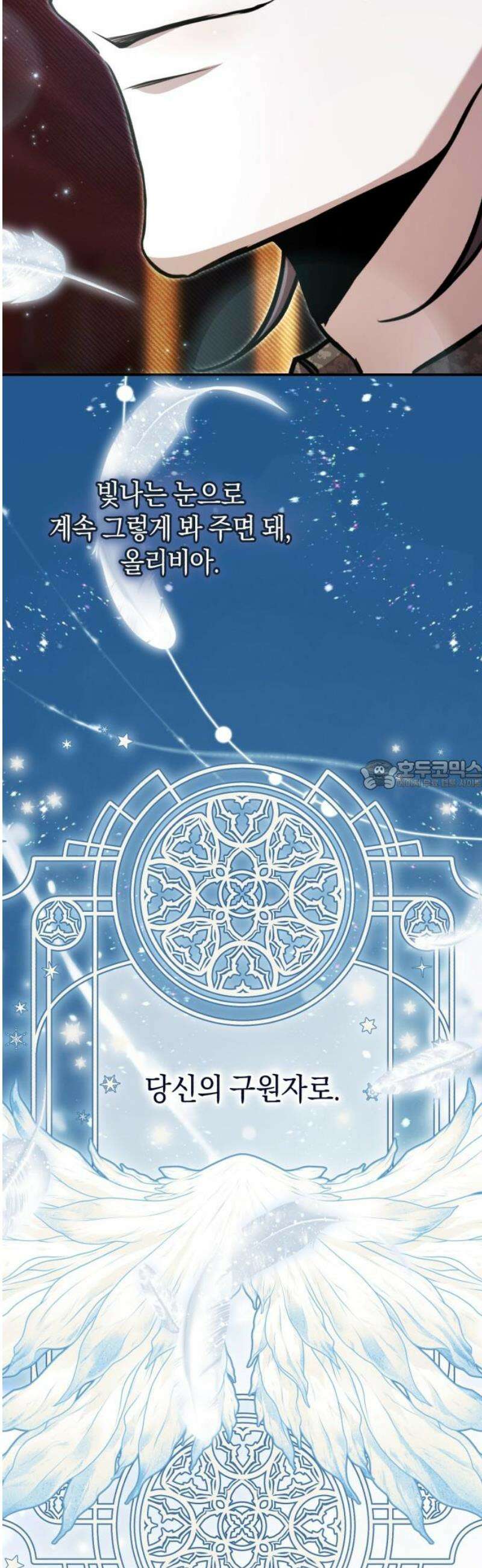 불완전한 이혼의 결말 28화 28