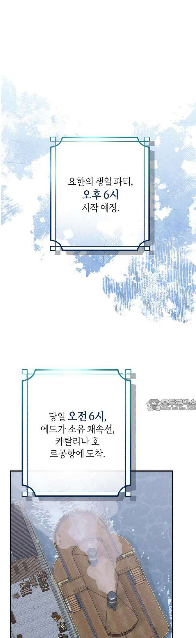 불완전한 이혼의 결말 28화 30