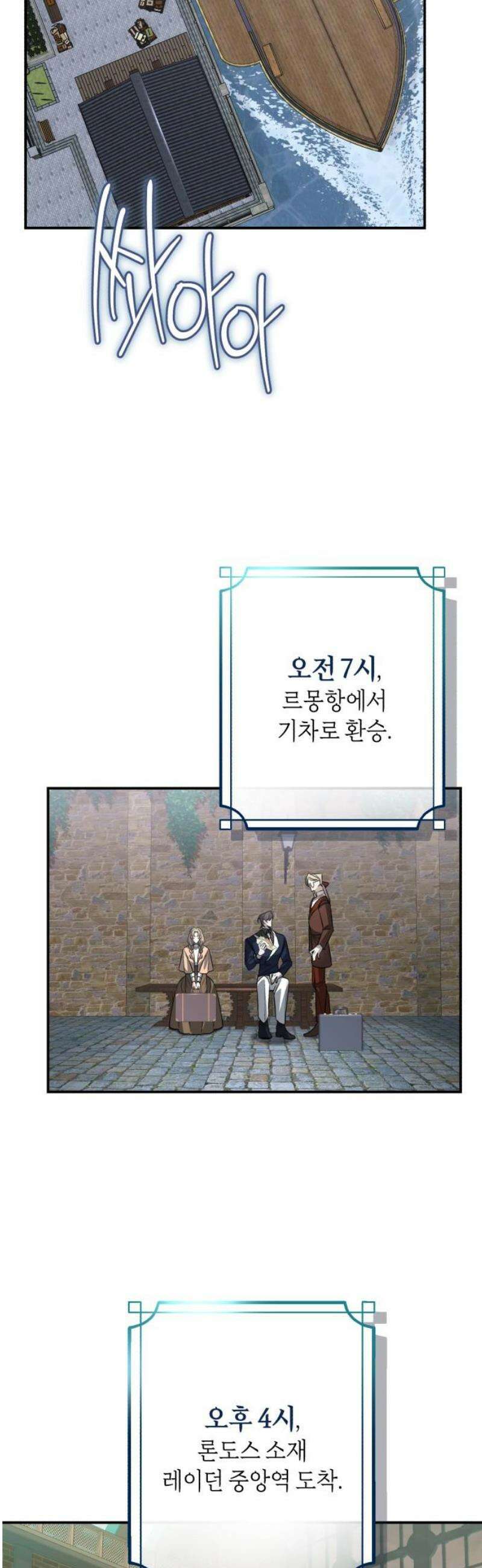 불완전한 이혼의 결말 28화 31