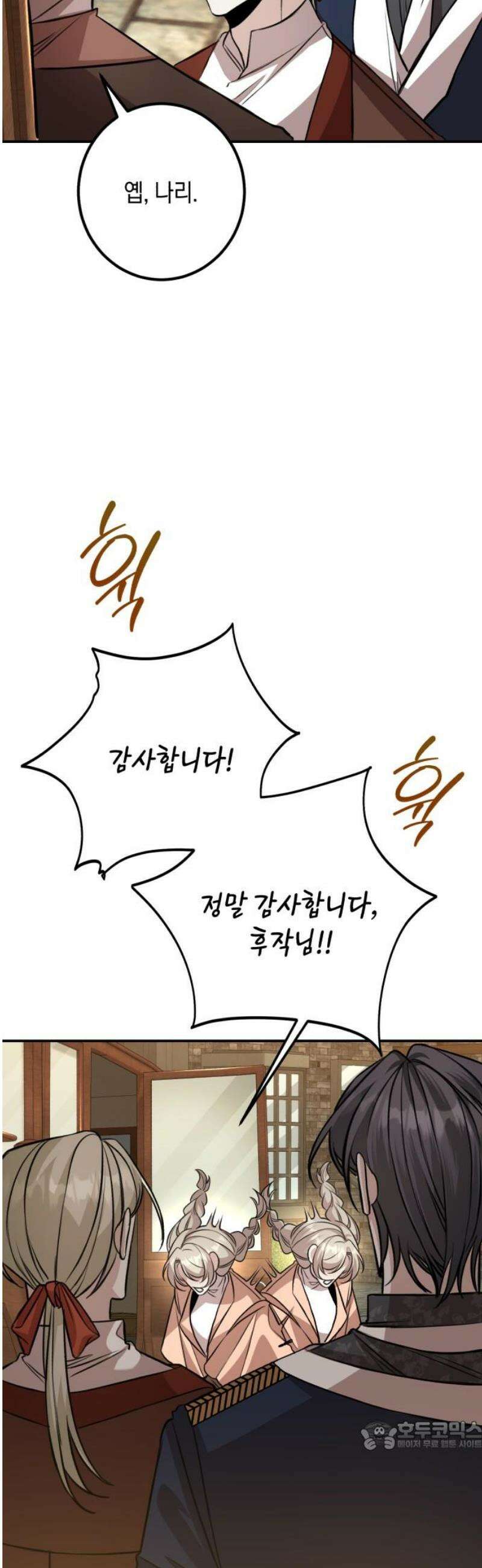 불완전한 이혼의 결말 28화 34