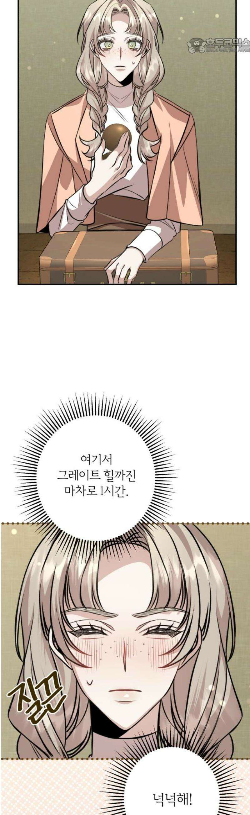 불완전한 이혼의 결말 28화 37