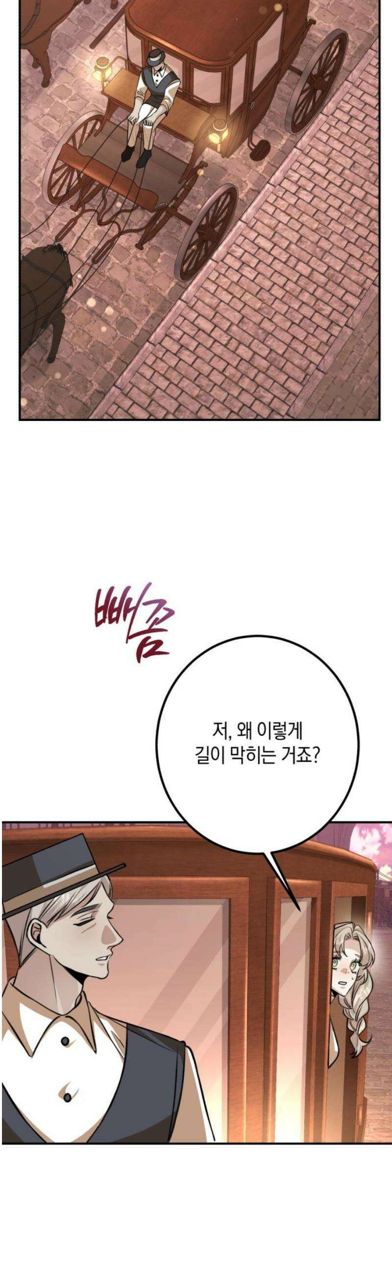 불완전한 이혼의 결말 28화 40