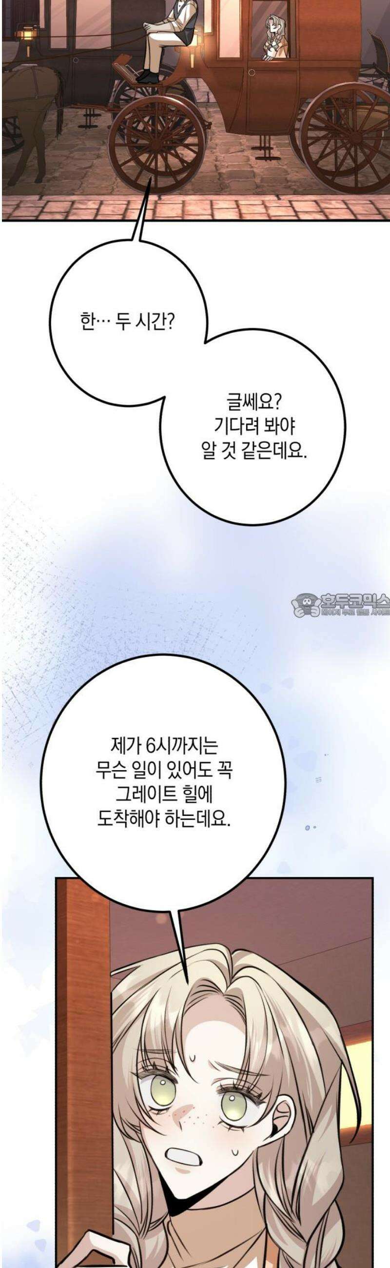불완전한 이혼의 결말 28화 43