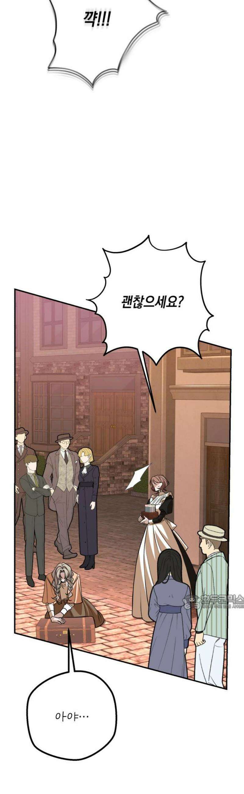 불완전한 이혼의 결말 28화 47