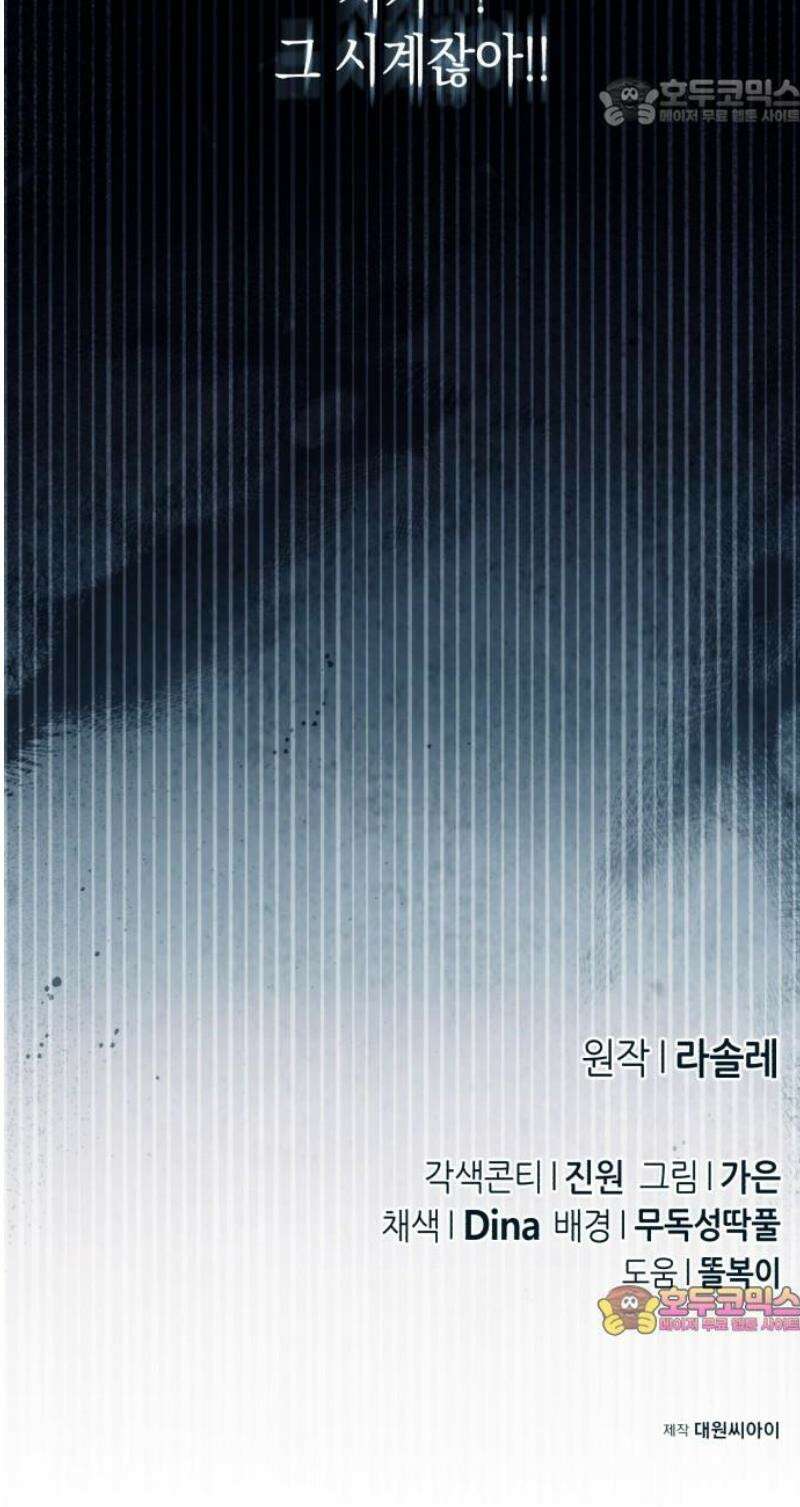 불완전한 이혼의 결말 28화 52