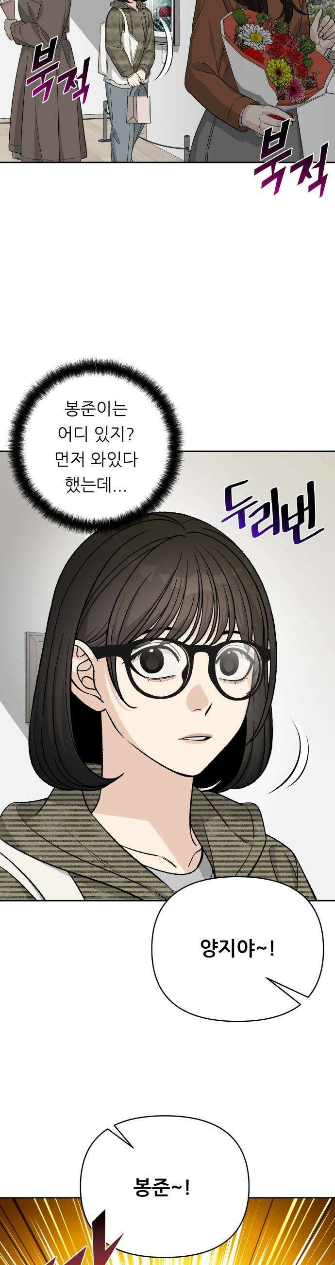 남4친 - 13화 5