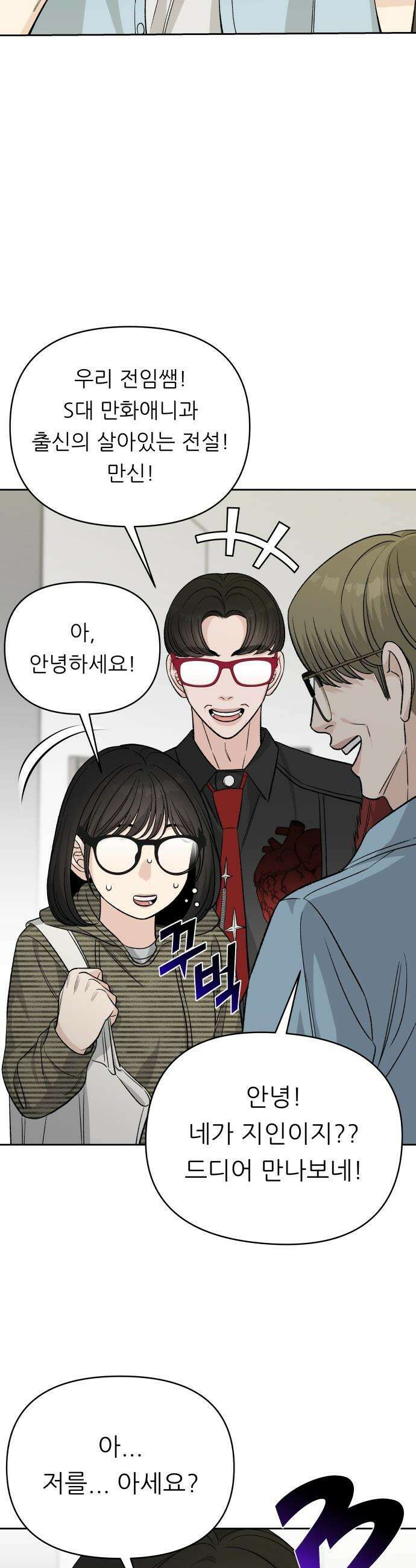 남4친 - 13화 9