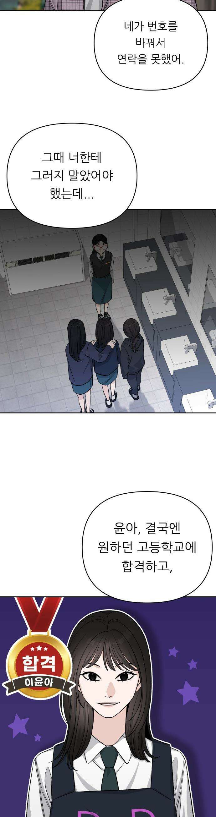 남4친 - 13화 16
