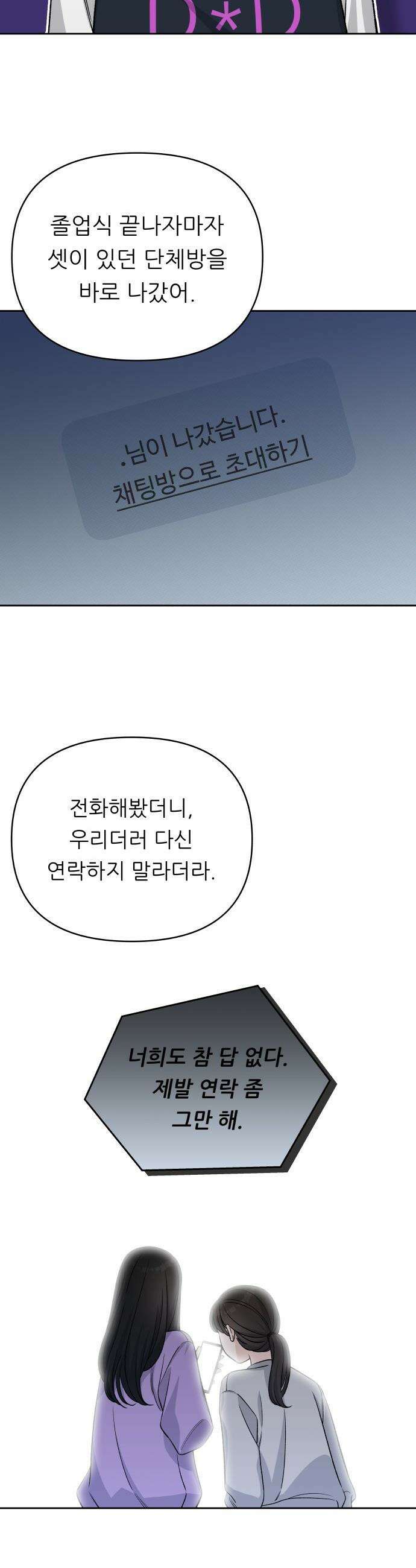 남4친 - 13화 17
