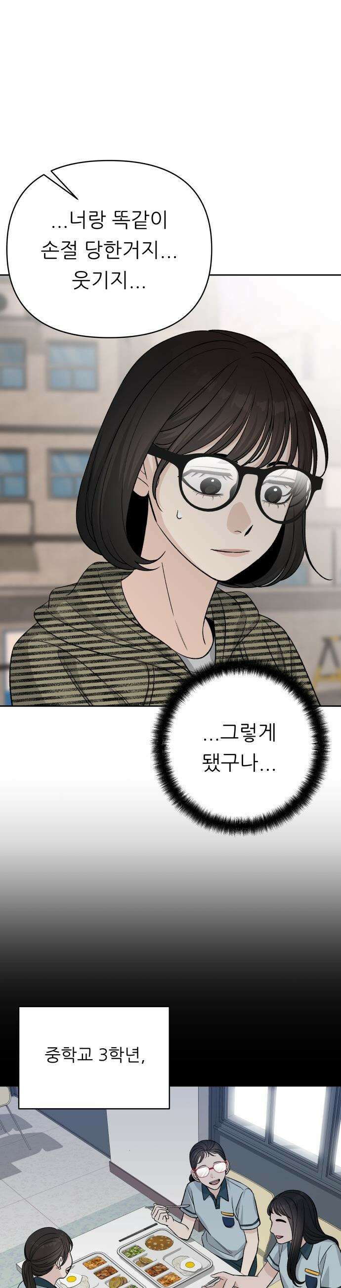 남4친 - 13화 18