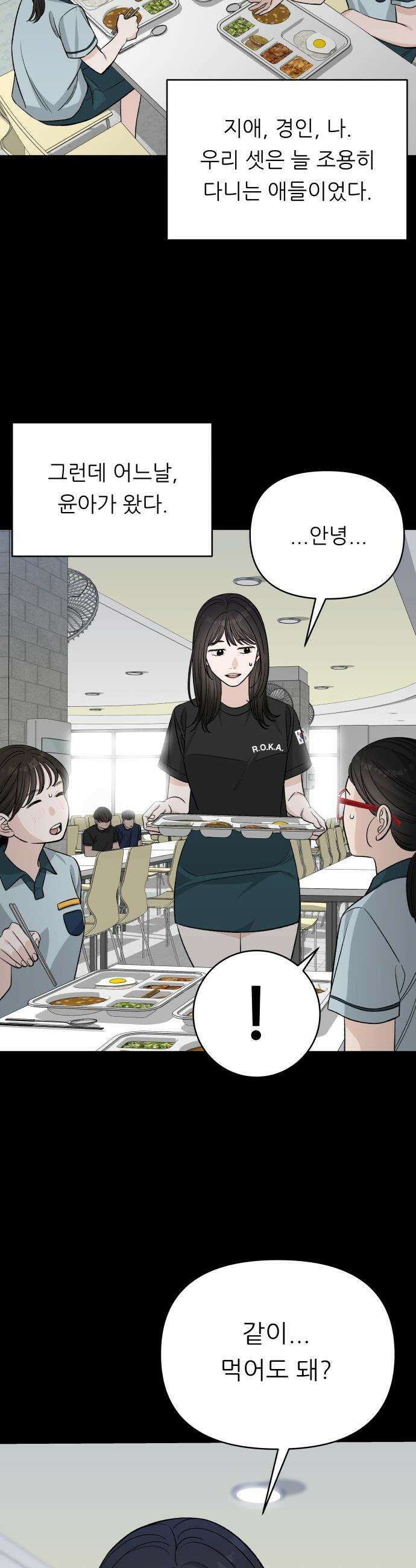 남4친 - 13화 19