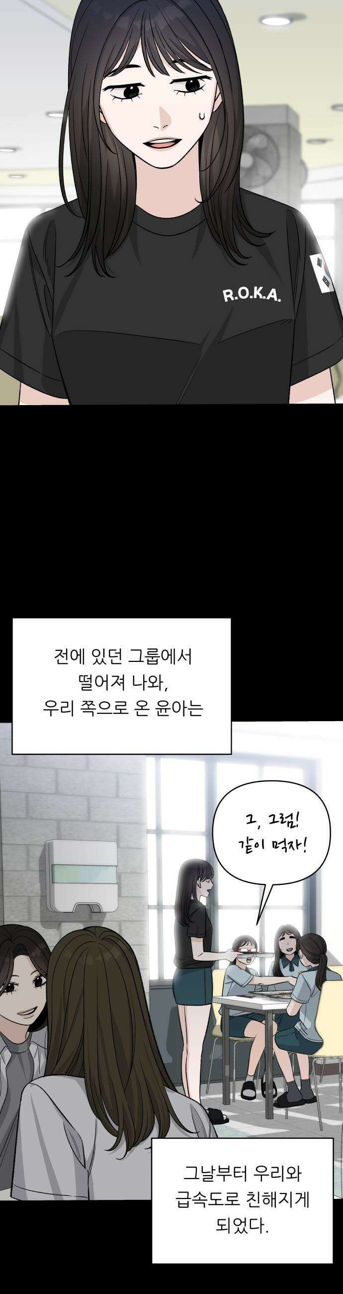 남4친 - 13화 20