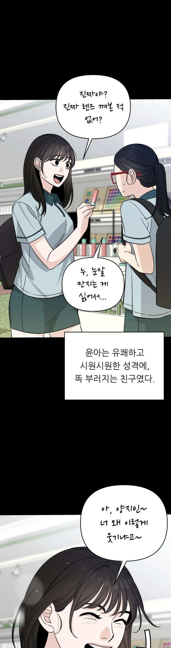 남4친 - 13화 21