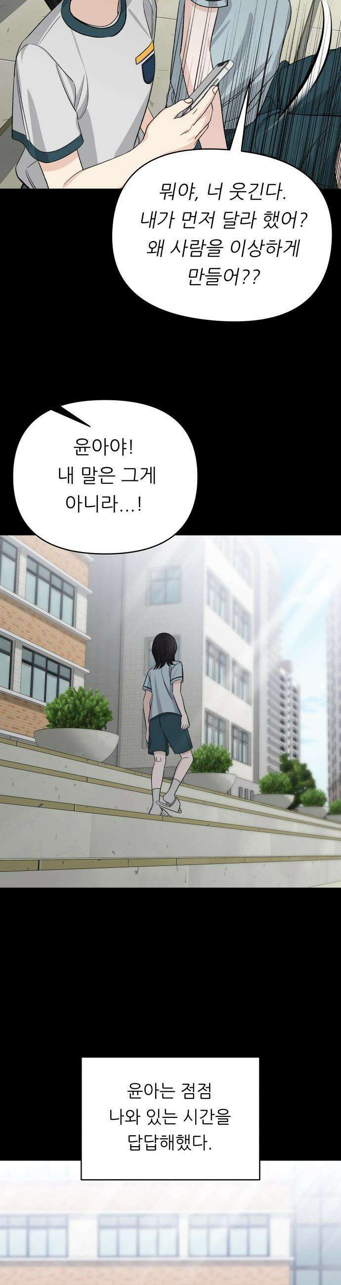남4친 - 13화 26