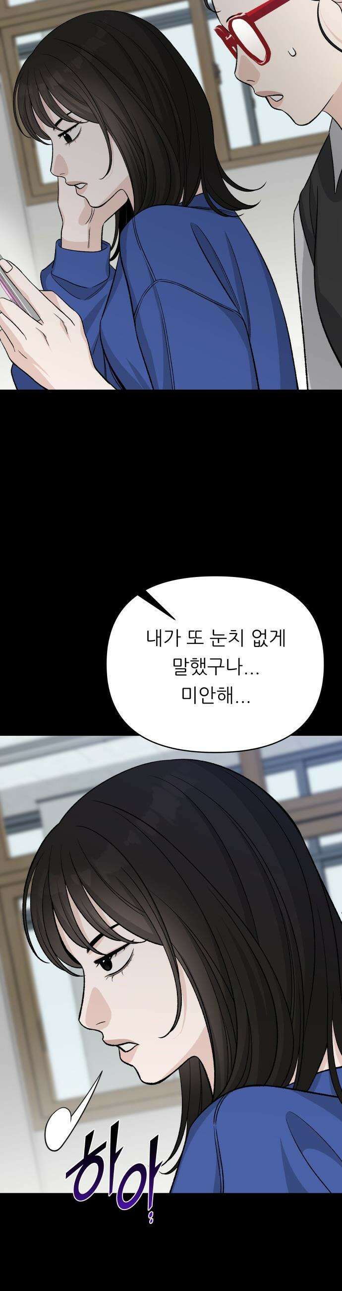 남4친 - 13화 28
