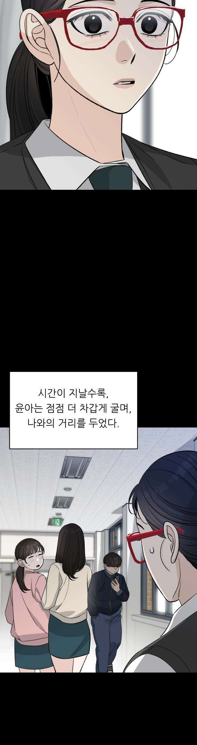 남4친 - 13화 30