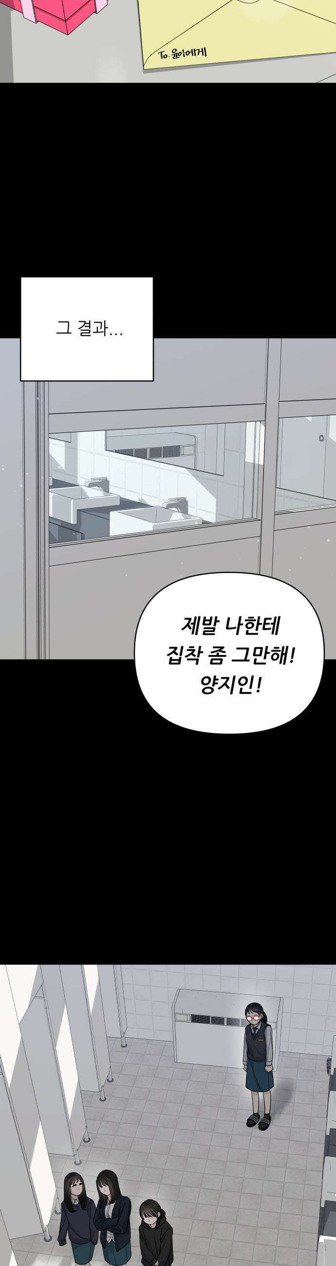 남4친 - 13화 33