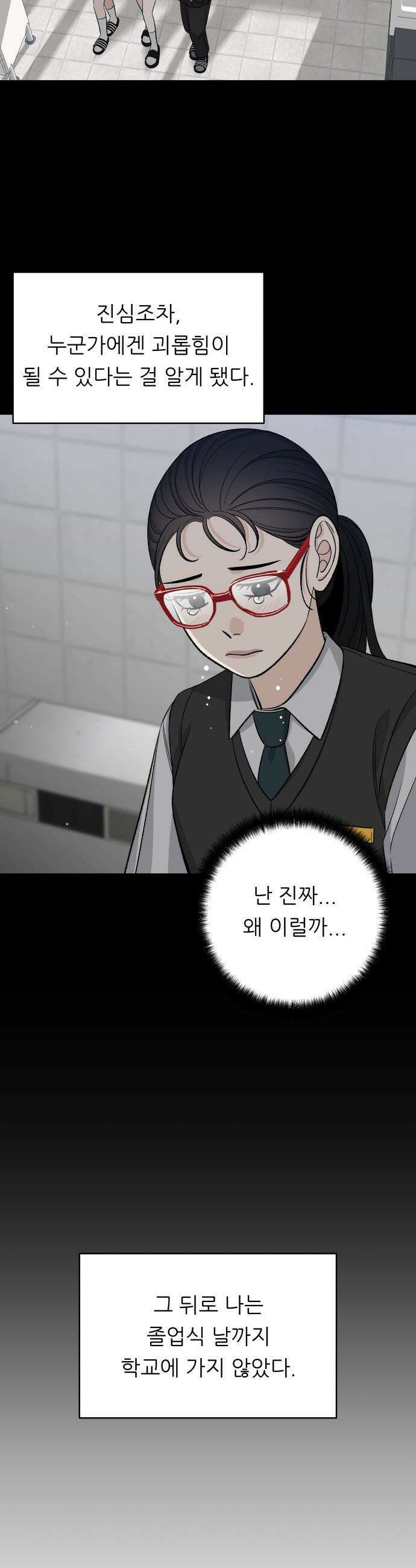 남4친 - 13화 34