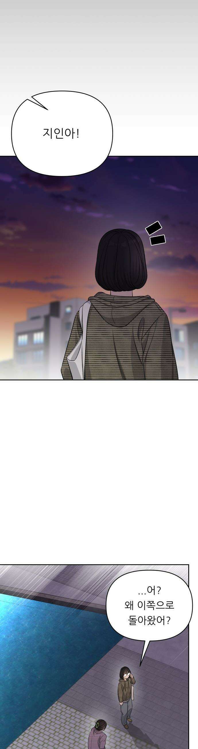남4친 - 13화 35