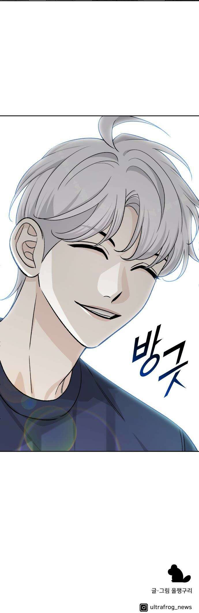 남4친 - 13화 46
