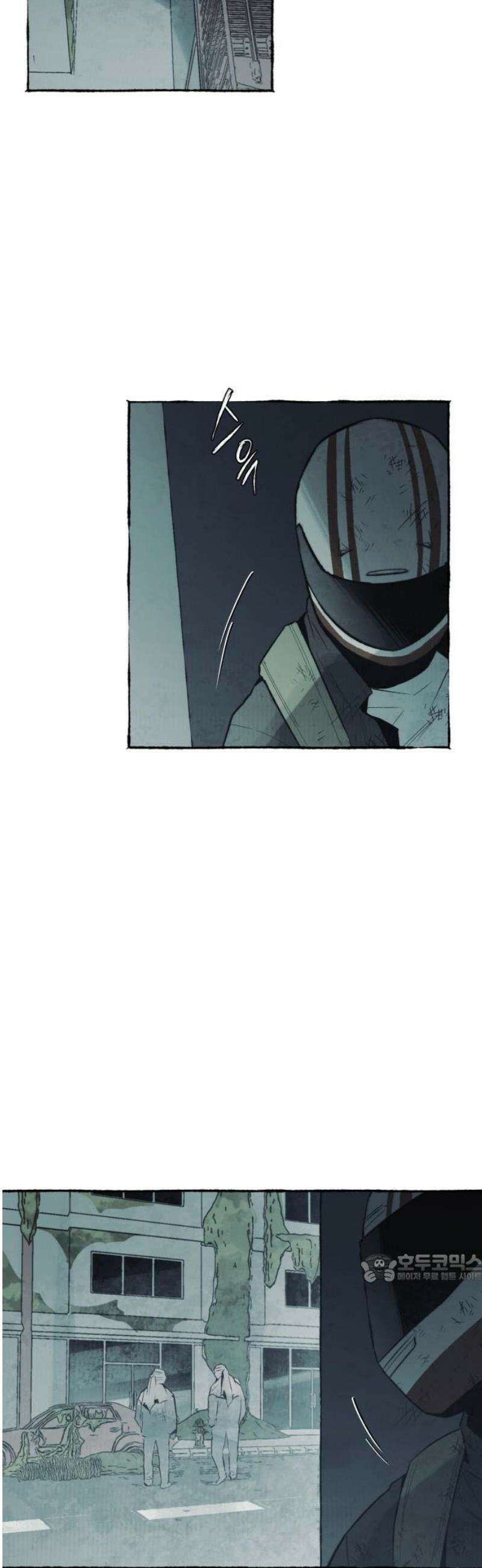통제구역관리부 34화 메모리칩(6) 2