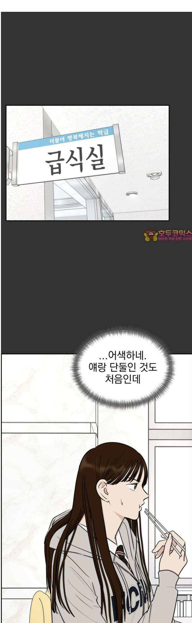 좋아하면 닮는댔어 10화 첫사랑 1