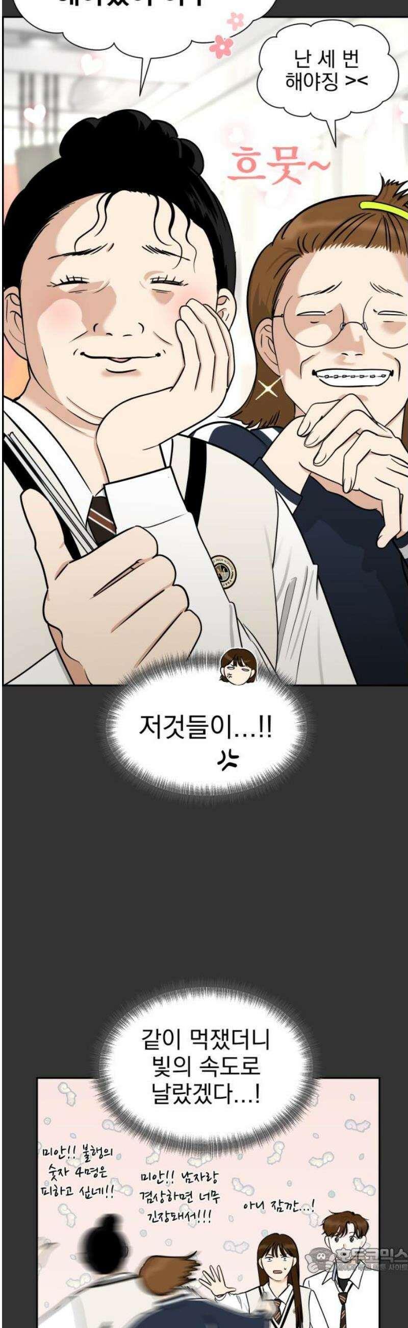 좋아하면 닮는댔어 10화 첫사랑 4