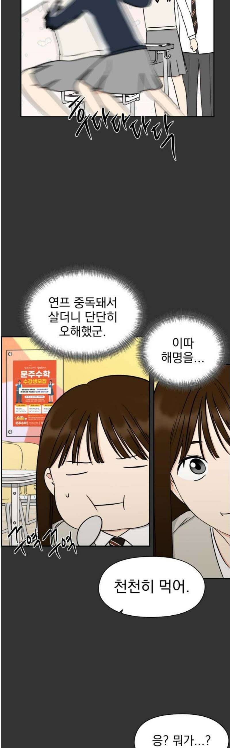 좋아하면 닮는댔어 10화 첫사랑 5