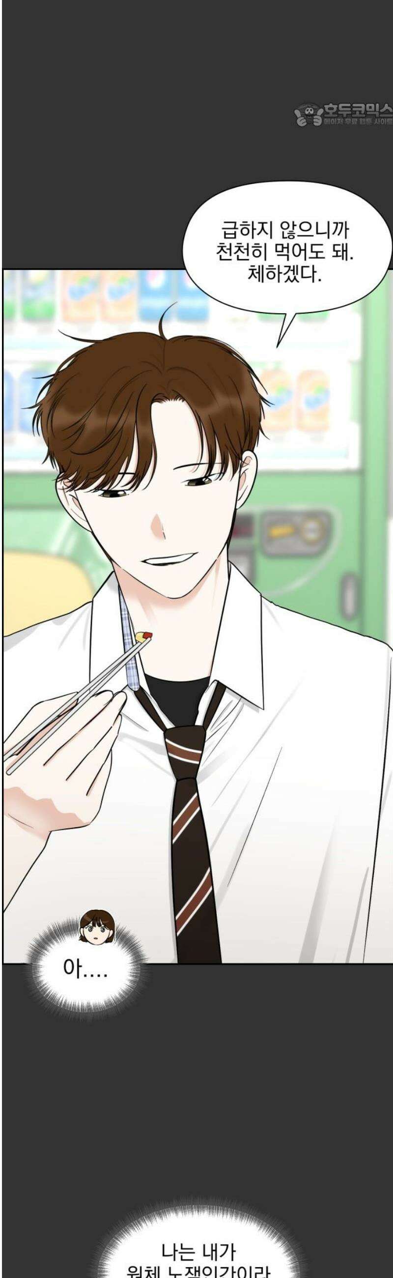 좋아하면 닮는댔어 10화 첫사랑 7