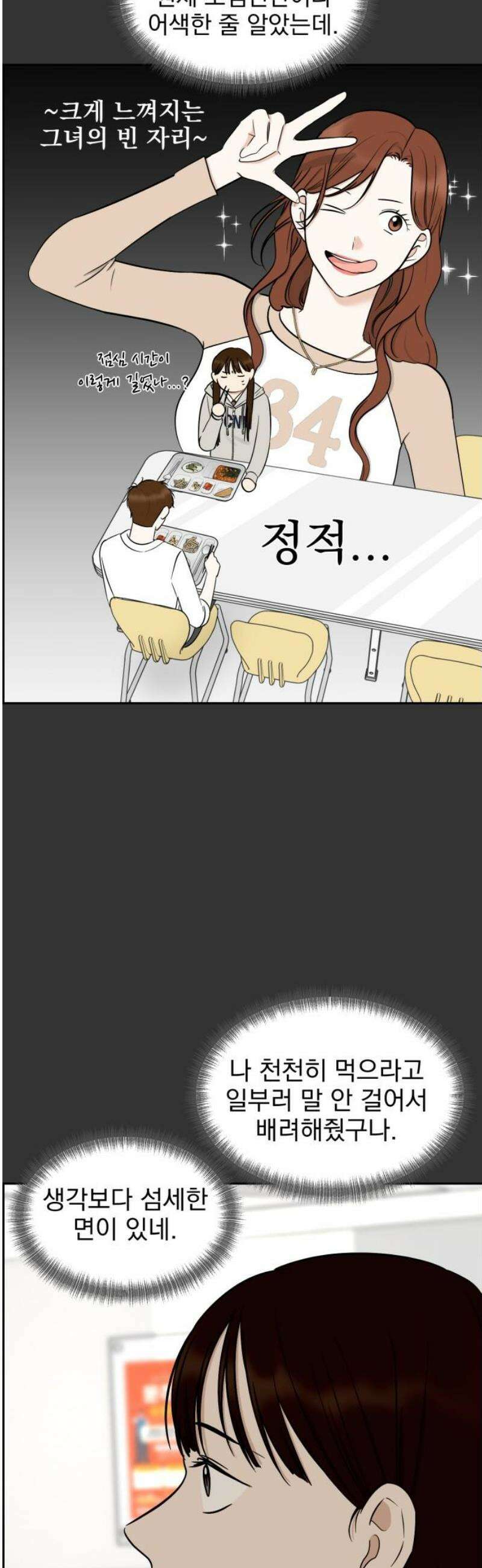 좋아하면 닮는댔어 10화 첫사랑 8