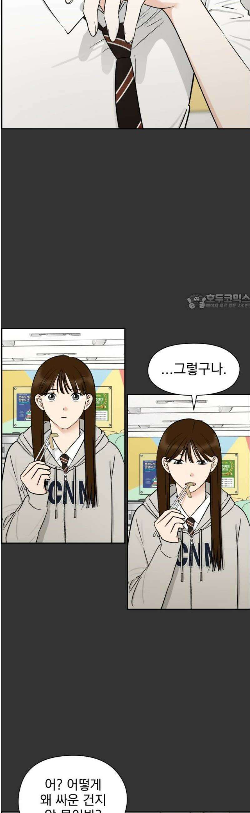 좋아하면 닮는댔어 10화 첫사랑 11