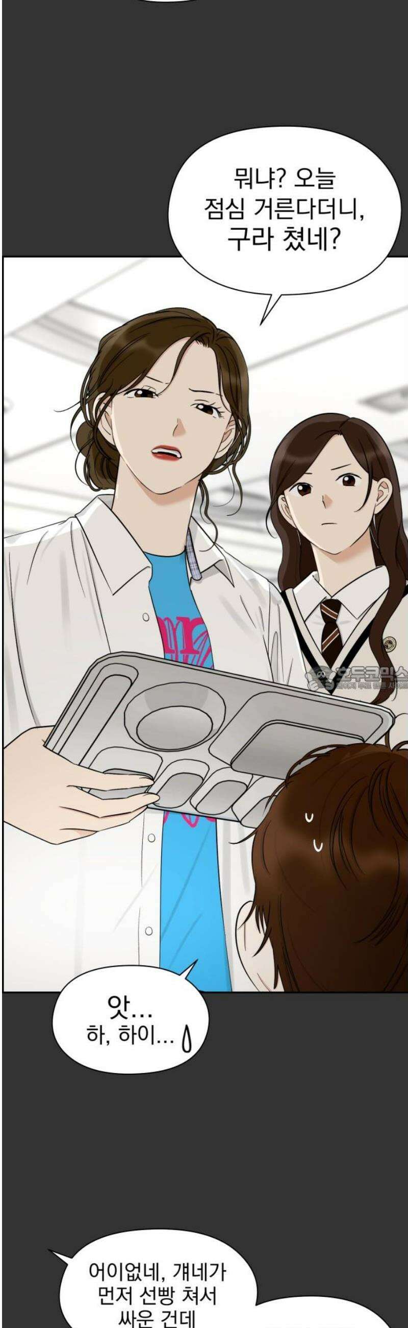 좋아하면 닮는댔어 10화 첫사랑 13