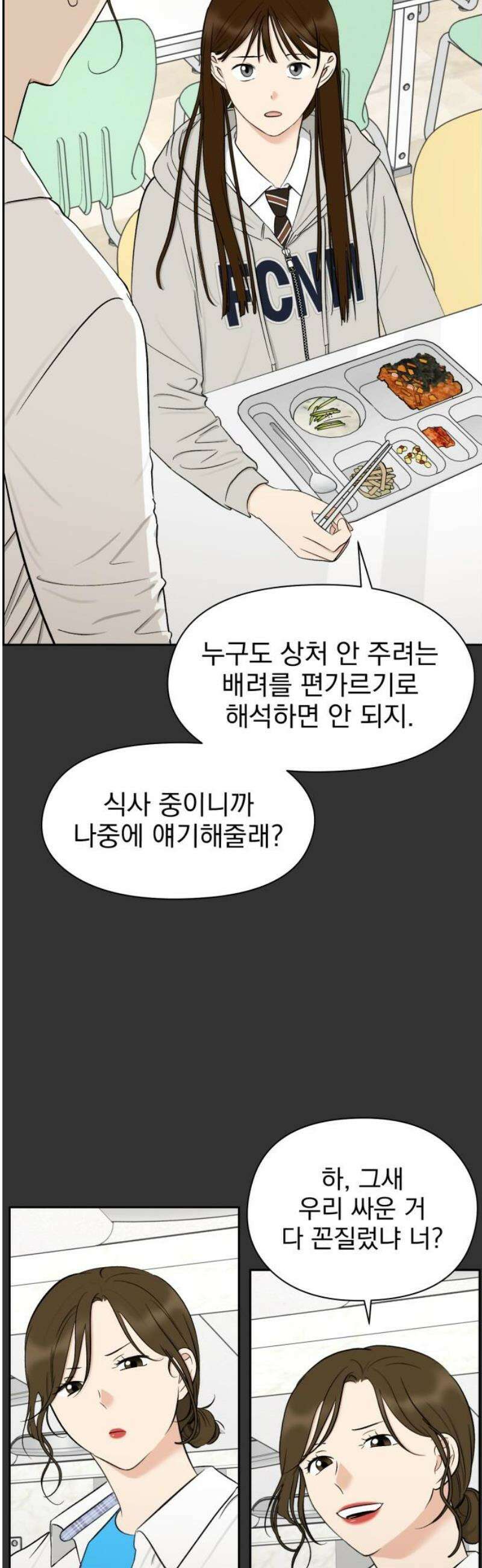 좋아하면 닮는댔어 10화 첫사랑 16