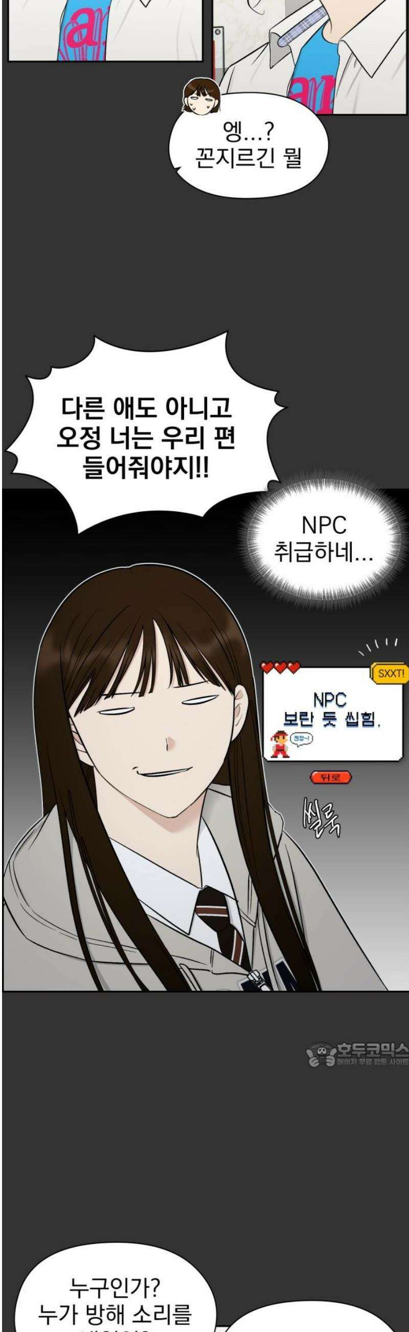 좋아하면 닮는댔어 10화 첫사랑 17