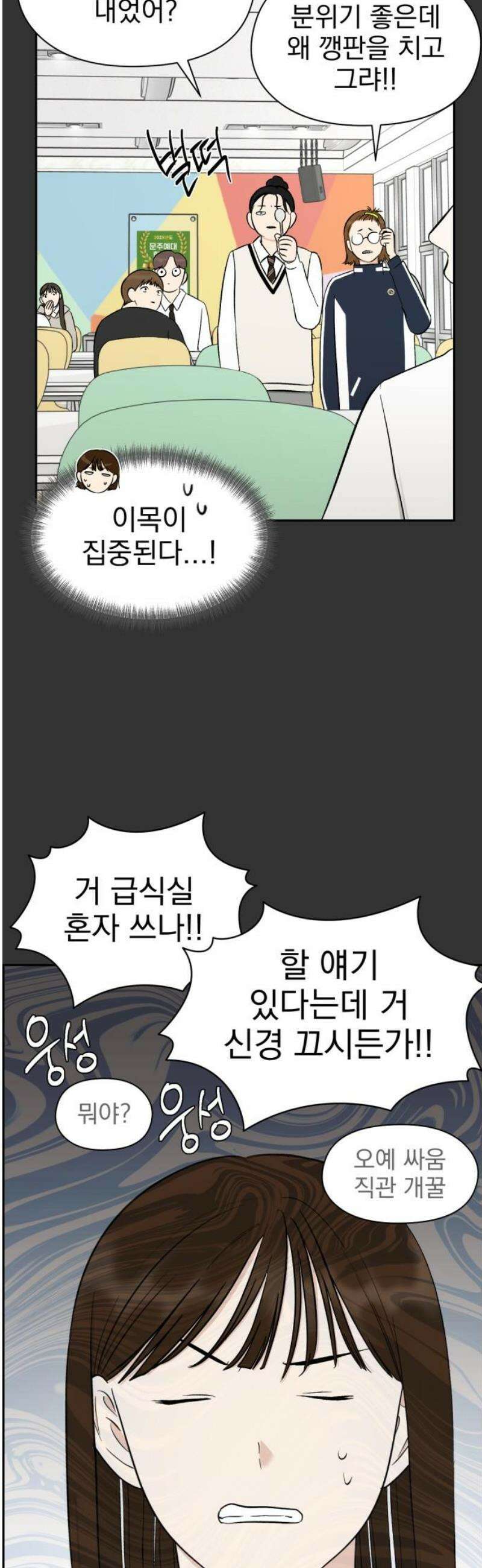 좋아하면 닮는댔어 10화 첫사랑 18
