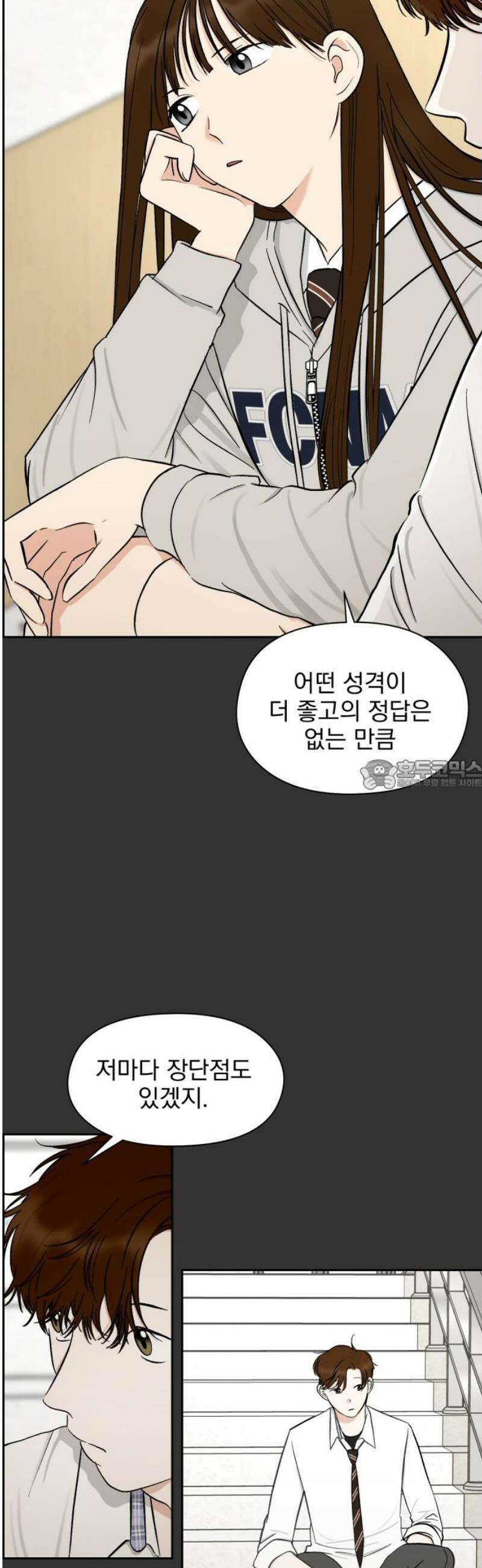좋아하면 닮는댔어 10화 첫사랑 28