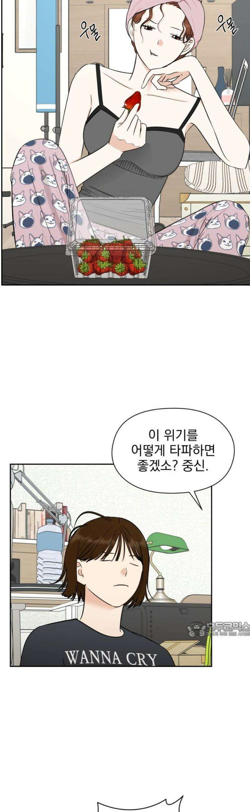 좋아하면 닮는댔어 10화 첫사랑 32