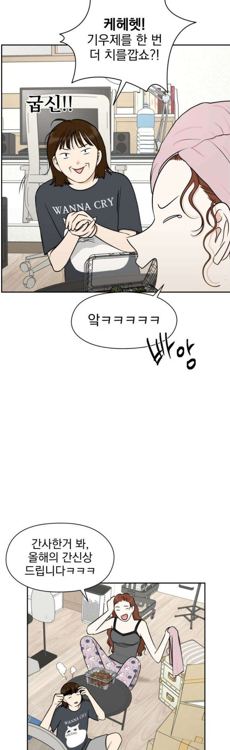좋아하면 닮는댔어 10화 첫사랑 33
