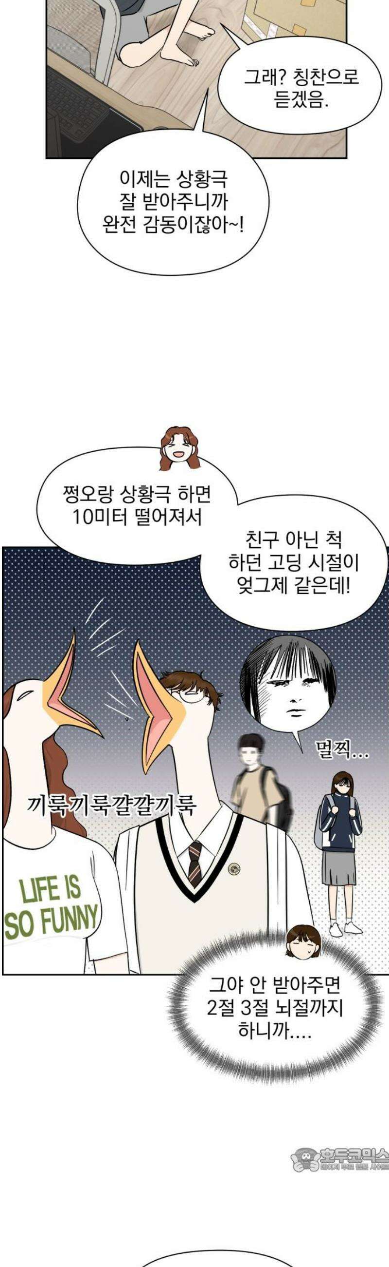 좋아하면 닮는댔어 10화 첫사랑 34
