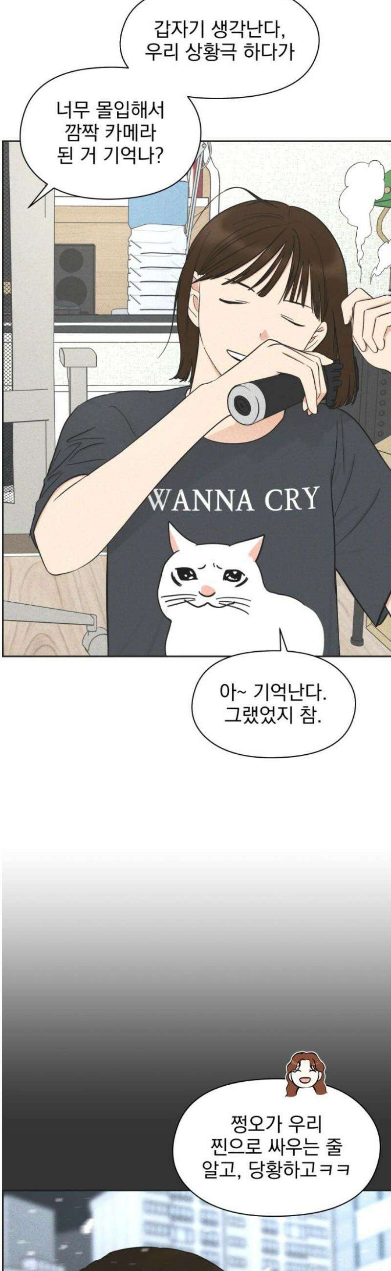 좋아하면 닮는댔어 10화 첫사랑 35