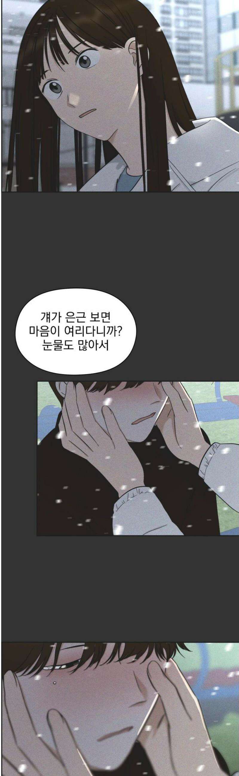 좋아하면 닮는댔어 10화 첫사랑 36